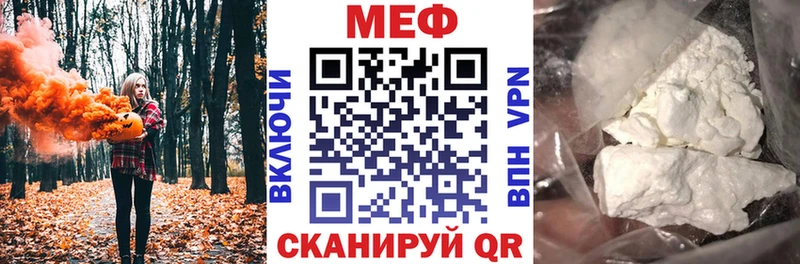 Мефедрон mephedrone  Купить  Котово 