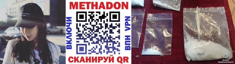 Купить  Котово  МЕТАДОН methadone 